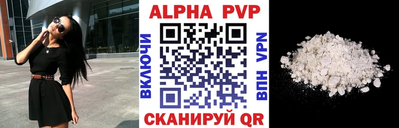 omg ТОР Власиха Alpha-PVP Crystall