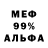 Метадон мёд Silverwings 92