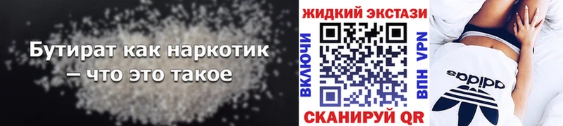наркота  Власиха  darknet формула  БУТИРАТ бутик 