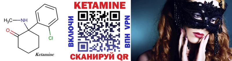 КЕТАМИН ketamine Власиха