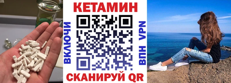 Кетамин VHQ  Власиха 
