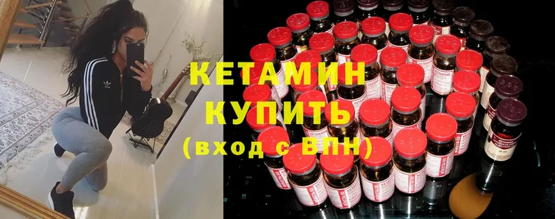 КЕТАМИН ketamine  blacksprut   Власиха 