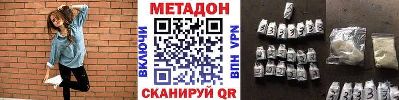 Метадон кристалл Власиха