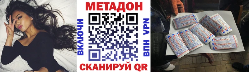 МЕТАДОН VHQ  Власиха 